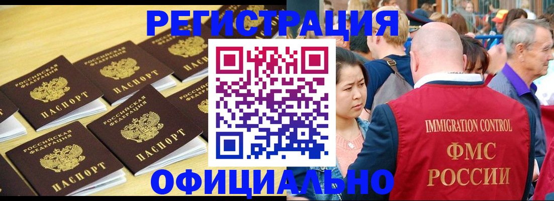 временная регистрация законно в Астрахани