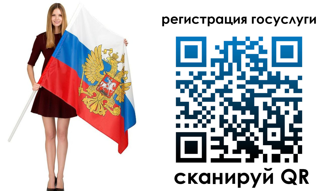 временная регистрация для школы в Астрахани
