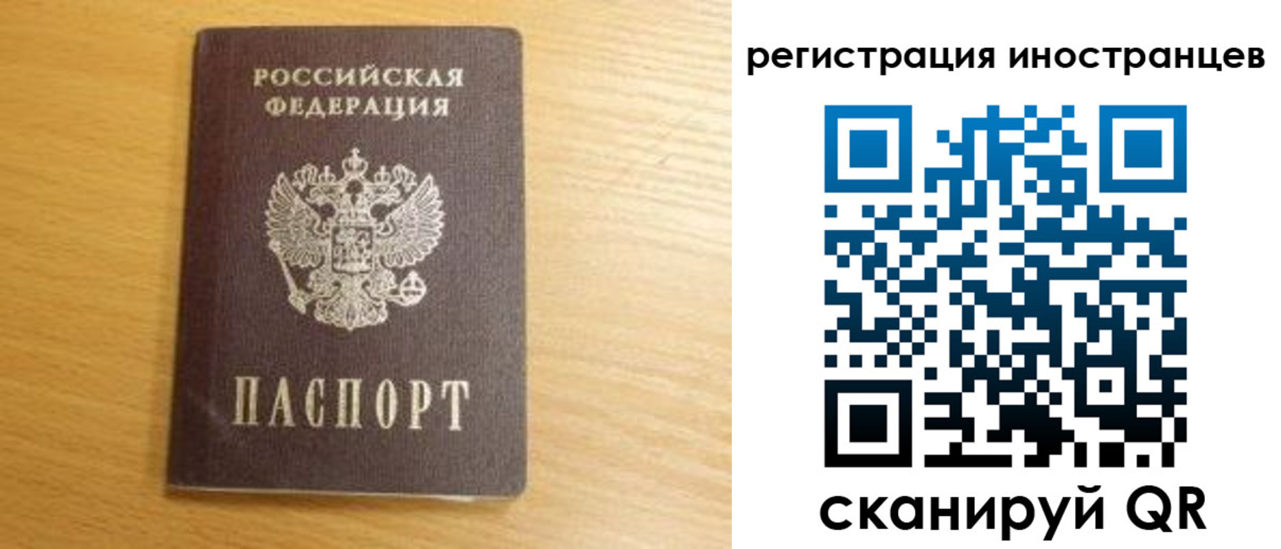 регистрация для дет. сада в Астрахани