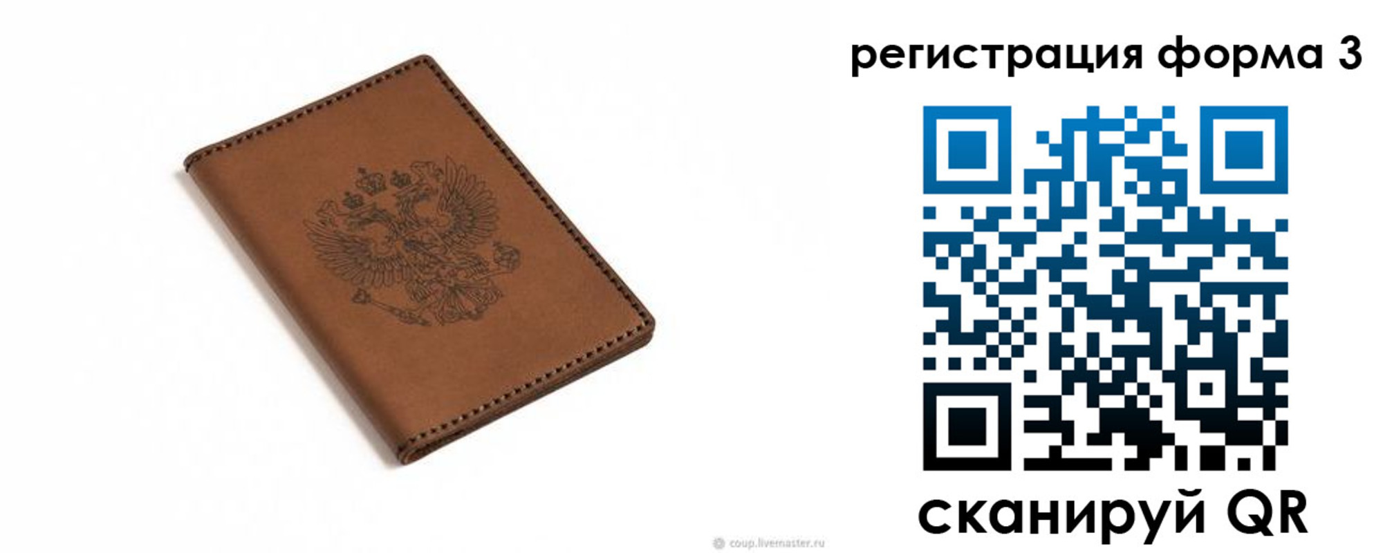 временная прописка в Астрахани