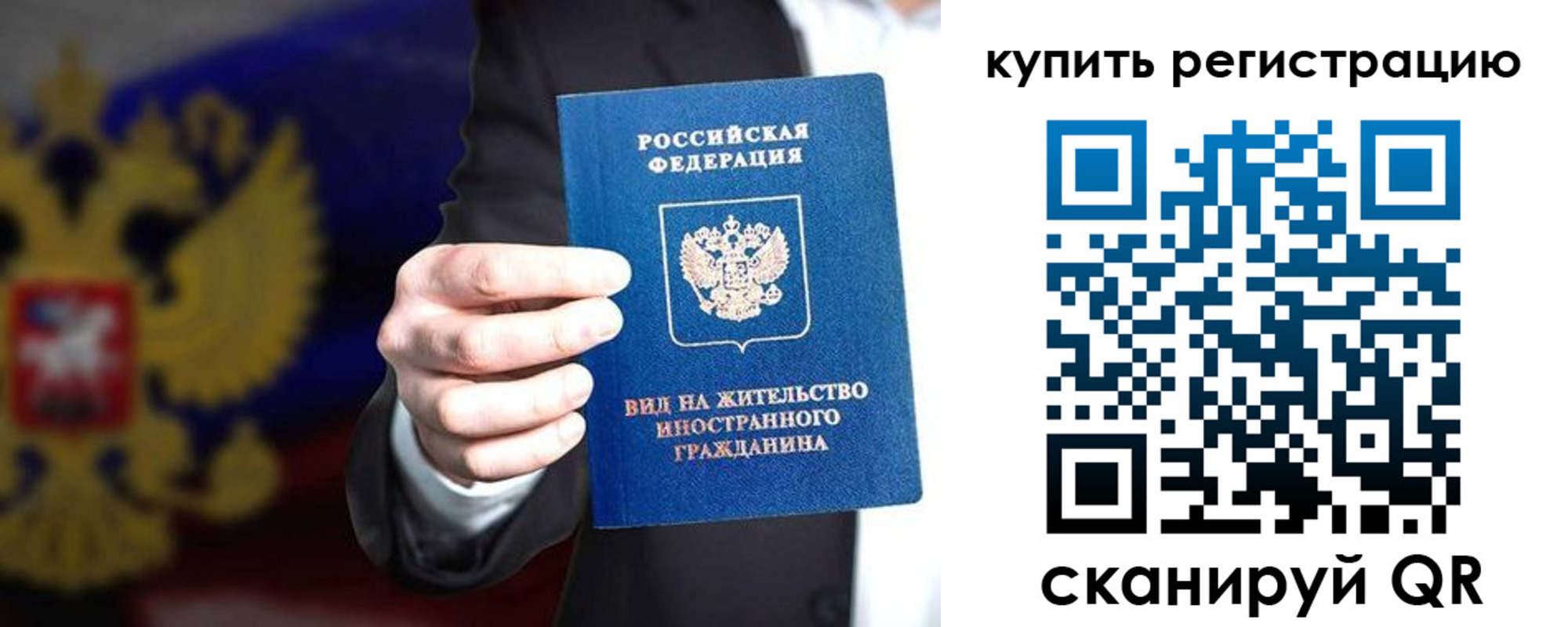 прописка иностранных граждан в Астрахани