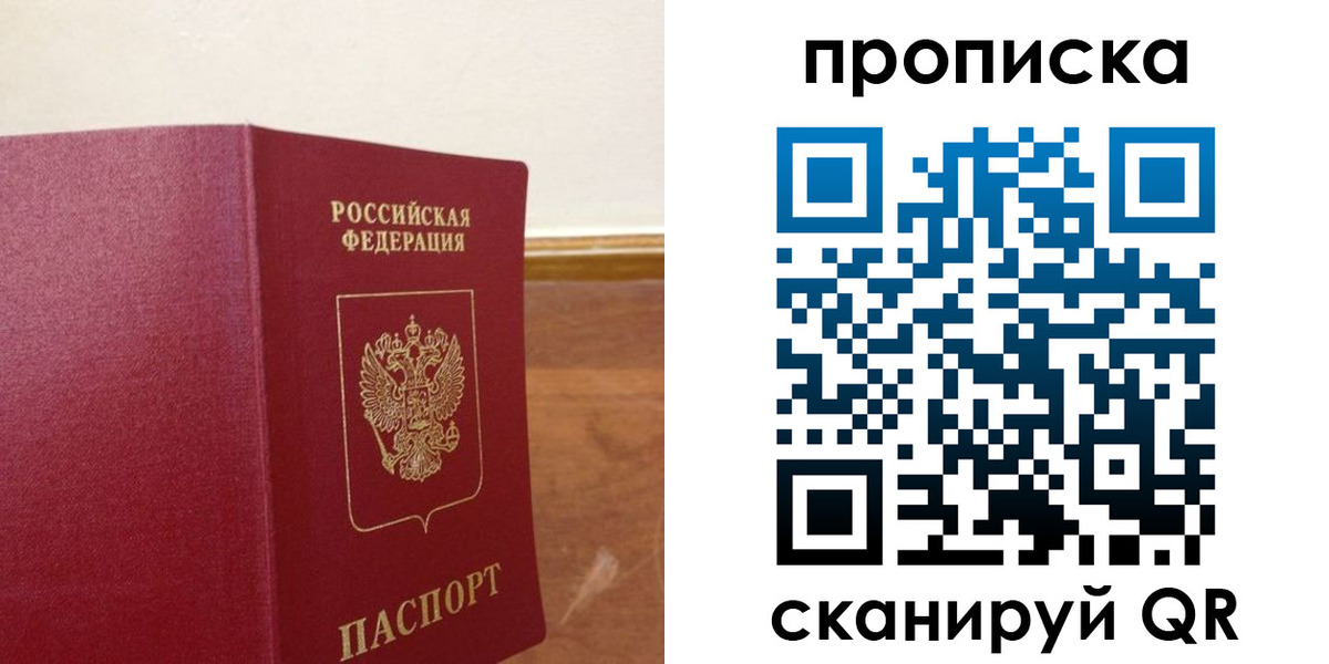 прописка для школы в Астрахани