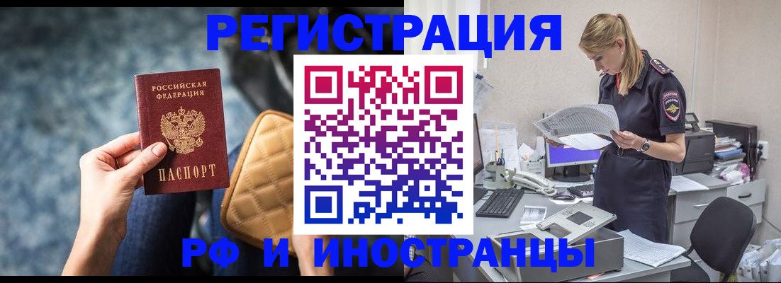 прописка от собственника в Астрахани