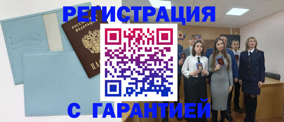 прописка законно в Астрахани