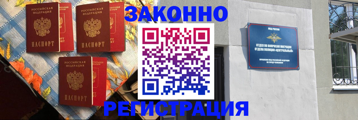 прописка для военкомата в Астрахани