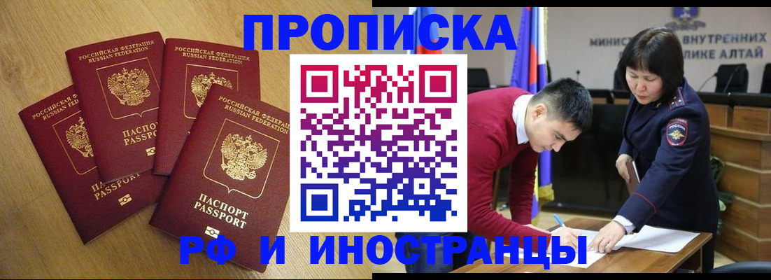 где прописаться в Астрахани